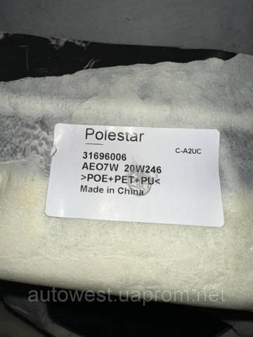 31696006 VOLVO купить в Харьков