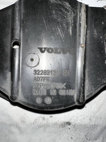 VOLVO 32283121 Защита заднего нижнего рычага в наличии Павлоград