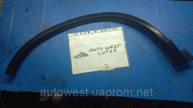 74410SWAA00 HONDA Накладка крыла заднего правого купить в Днепр
