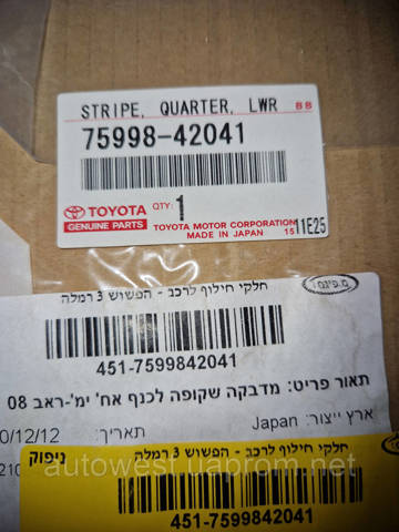 TOYOTA 7599842041 в наличии Николаев