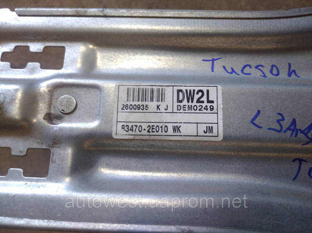HYUNDAI 834702E010 Механизм стеклоподъемника двери задней левой в наличии Львов