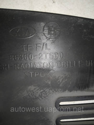 HYUNDAI 863602T500 Накладка передней панели (суппорта радиатора) верхняя в наличии Киев