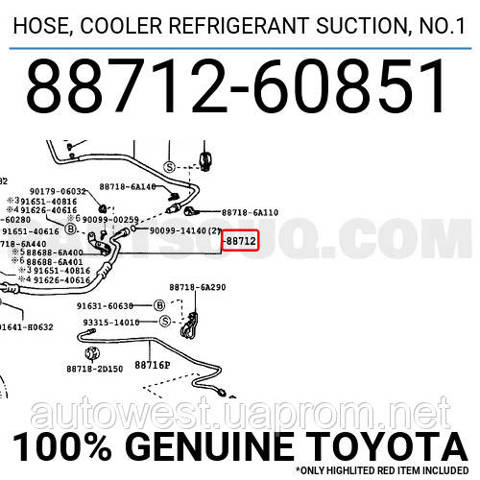 8871260851 TOYOTA купить в Чернигов