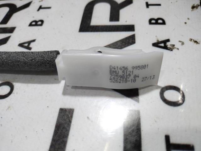 BMW 51217259837 в наличии Запорожье