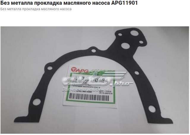 Прокладка масляного насоса 00199800 AJUSA