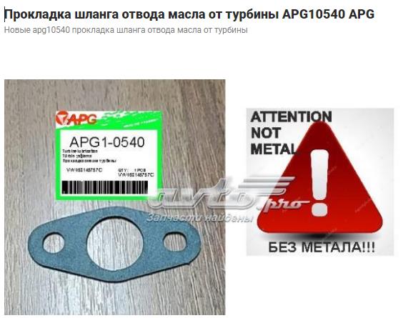 058145757C Прокладка шланга отвода масла от турбины купить Ирпень