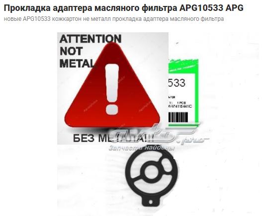 074115441C VAG Прокладка масляного фильтра купить в Львов