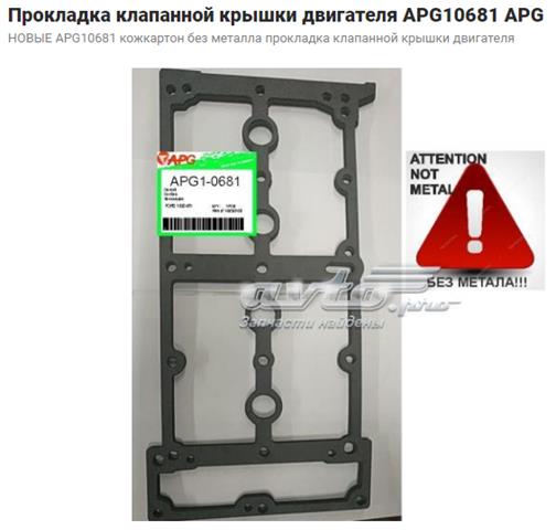 Прокладка клапанной крышки 074173 ELRING