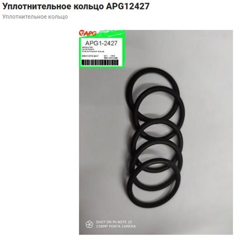 BMW 11377514007 Прокладка свечного колодца в наличии Харьков