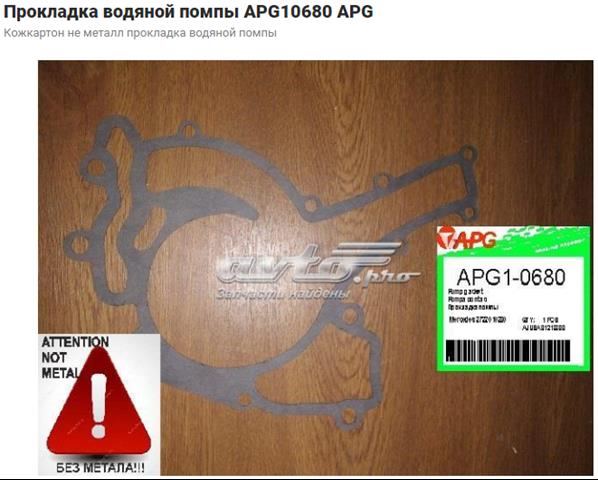 Прокладка помпы 157930 ELRING