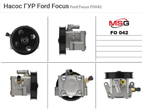 Новые fo042 насос гур ford focus iii 2015-2021, focus iii 2012- 	 1758113