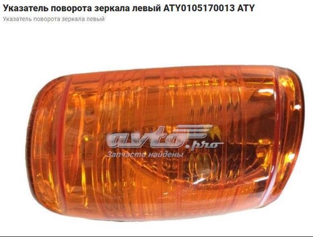 FORD 1847388 Указатель поворота зеркала левый в наличии Сумы