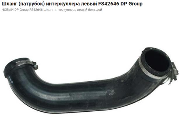 Шланг интеркуллера 19926 IBRAS