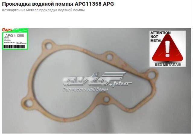 HYUNDAI 251242E000 Прокладка водяной помпы в наличии Ужгород