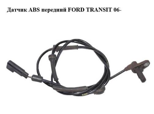 30451 ABS Датчик АБС передний купить в Кривой Рог