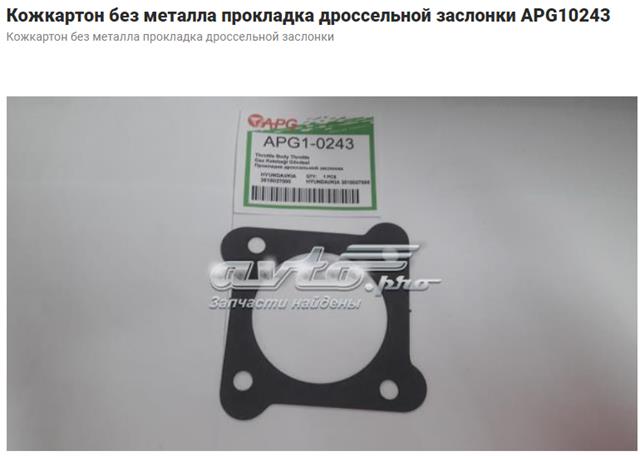 3515027000 HYUNDAI Прокладка дроссельной заслонки купить в Каменское