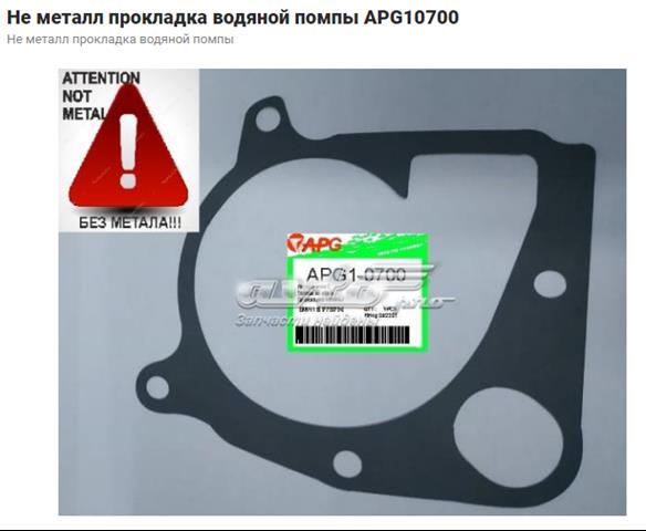 362281 ELRING Прокладка водяной помпы купить в Винница