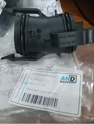 Патрубок воздушный, выход из турбины (наддув) 3L145002 AND