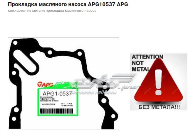 Прокладка масляного насоса 447651 ELRING