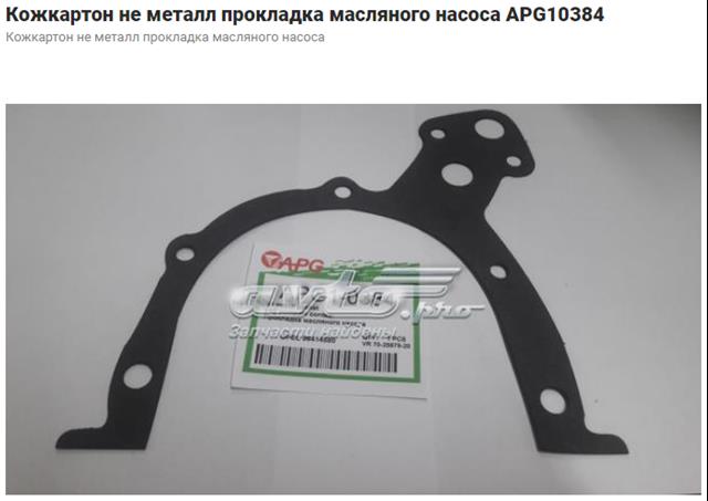 Прокладка масляного насоса 447792 ELRING