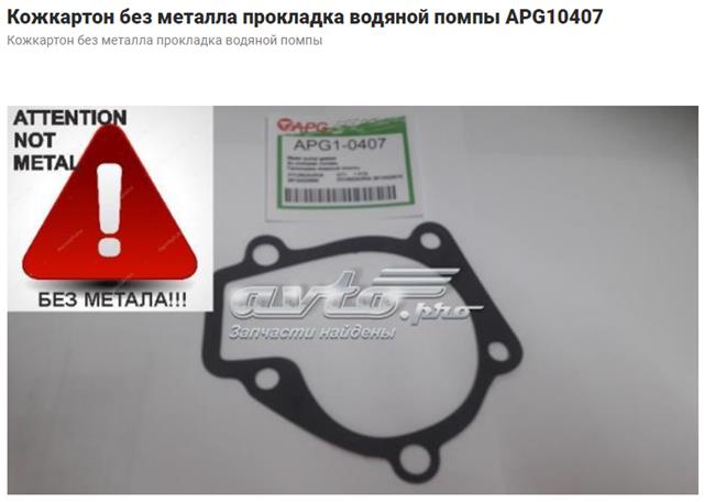 Прокладка водяного насоса 453030 ELRING