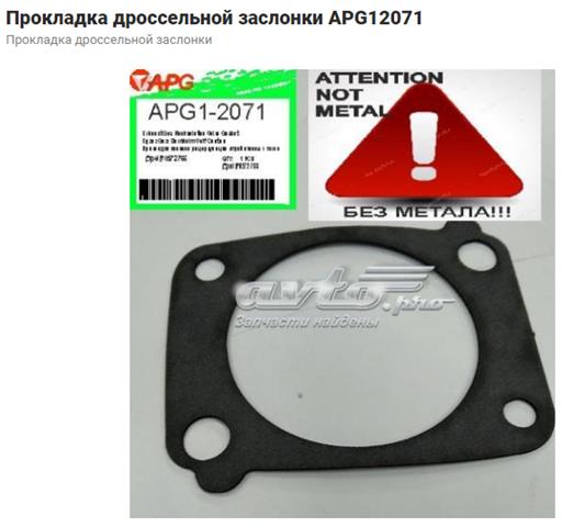 Прокладка на дроссельную заслонку 470132 ELRING