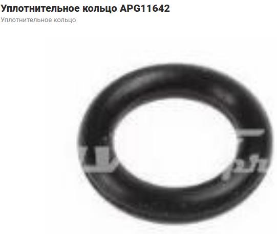 FORD 4727793 Уплотнительное кольцо штуцеров рулевой рейки в наличии Хмельницкий