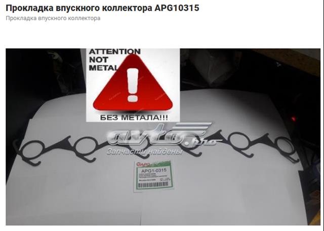 Прокладка всасывающего коллектора 712705720 VICTOR REINZ