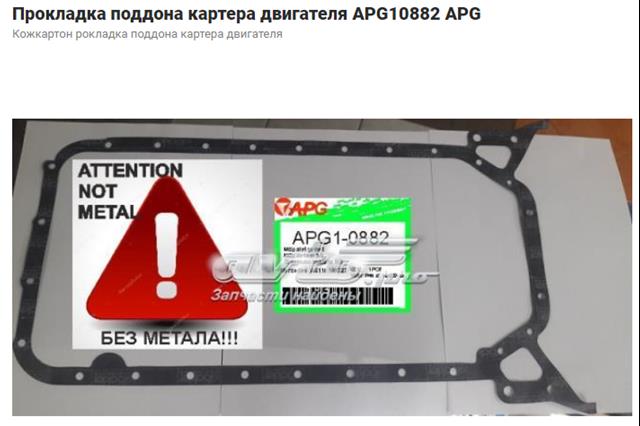 Прокладка масляного поддона картера 713403700 VICTOR REINZ