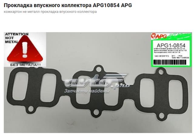 713408200 Прокладка впускного коллектора купить Ровно