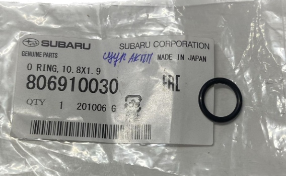 806910030 SUBARU купить в Хмельницкий
