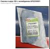 Универсальная смазка для велосипеда 99830001 SWAG