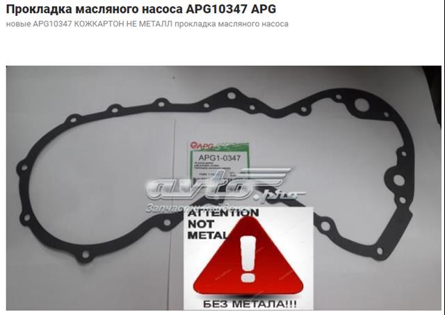 Новые apg10347 кожкартон не металл прокладка масляного насоса 	 AR707