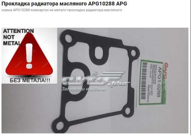 Новые apg10288 кожкартон не металл прокладка радиатора масляного 	 AR714
