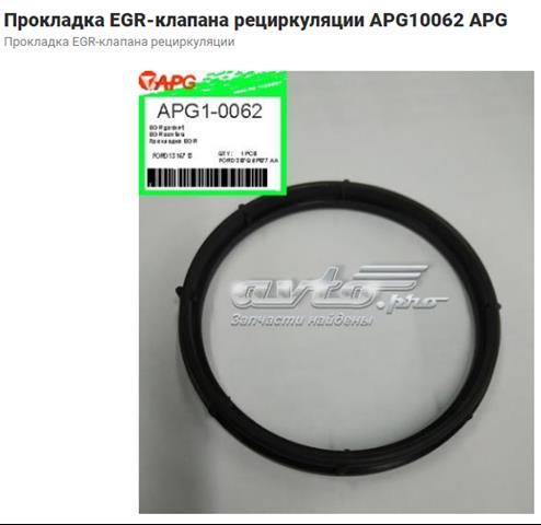 Новые apg10062 прокладка egr-клапана рециркуляции AR892