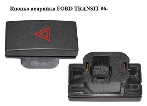 Кнопка аварийного сигнала BSG30860009 BSG