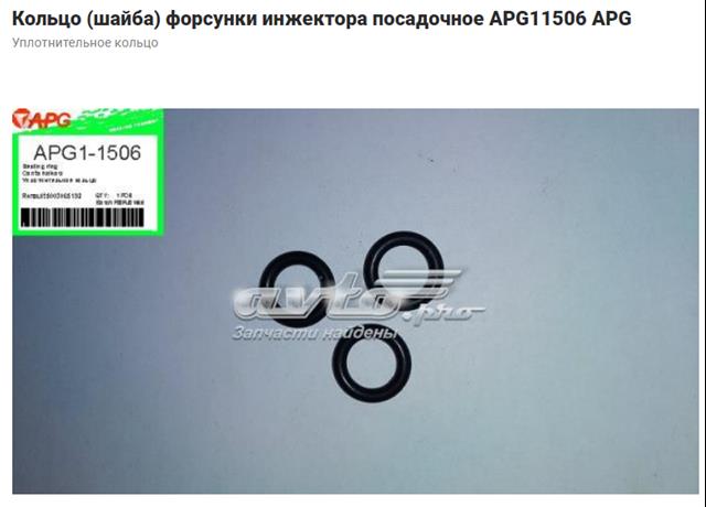 Новые apg11506 уплотнительное кольцо 	 F00RJ01456