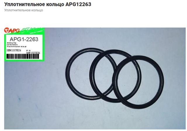 F00VC38042 Кольцо (шайба) форсунки инжектора посадочное купить Павлоград