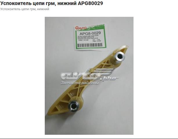 Успокоитель цепи ГРМ, нижний HMP2S7Q6M256FA HMPX