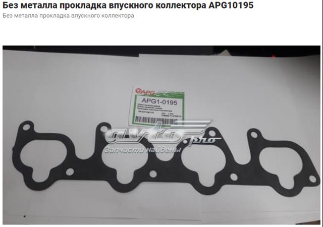 Прокладка впускного коллектора Audi 100