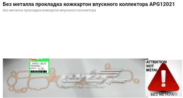 BGA MG6718 Прокладка впускного коллектора в наличии Ужгород