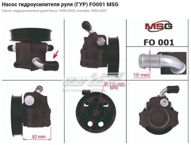 SCH109 Насос гидроусилителя руля (ГУР) купить Хмельницкий
