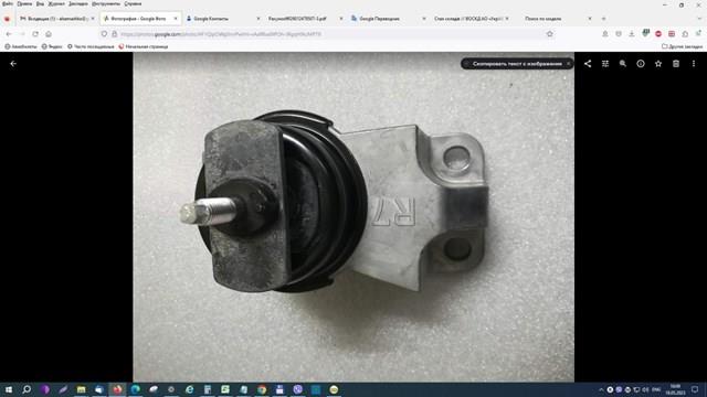94800890 GM Правая подушка двигателя купить в Полтава