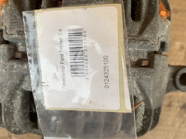 FORD 0124325100 Генератор в наличии Кривой Рог