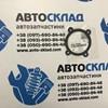 Прокладка дросельної заслонки 351013CGA0