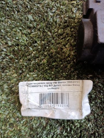 Преобразователь давления (соленоид) наддува/EGR 1H0906627A VAG