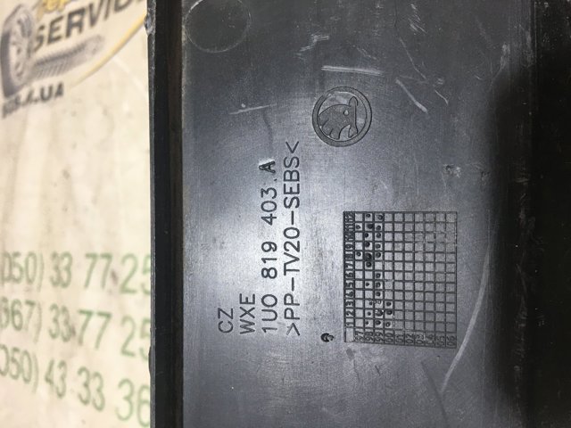 Жабо, левое 1U0819403A VAG