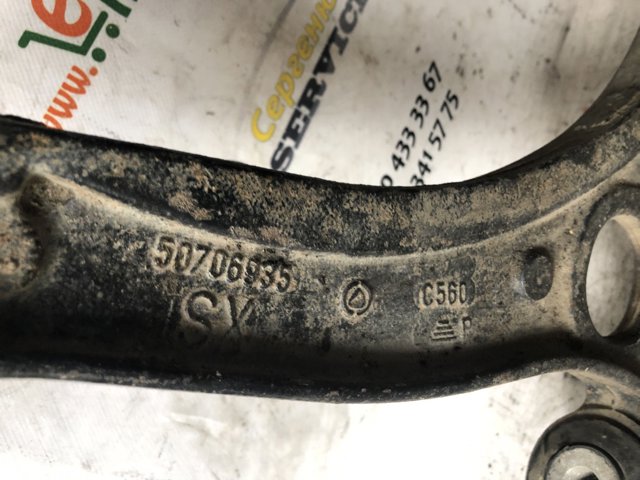 50706935 FIAT купить в Черкассы