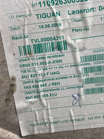 VAG 5N1867255 в наличии Черкассы