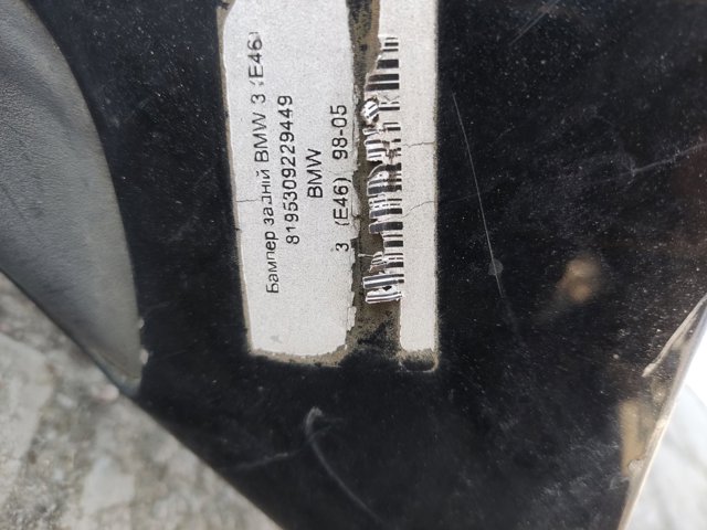 8195309229449 BMW Задний бампер купить в Сумы